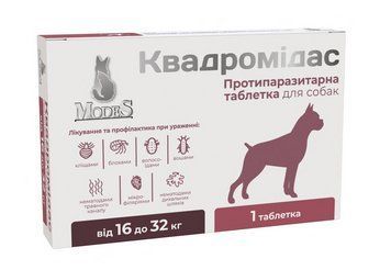 Modes Протипаразитарні таблетки Квадромідас для собак від зовнішніх та внутрішніх паразитів 16-32кг - 1 уп (1 шт) ЗС000342 фото